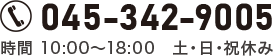 045-342-9005  10:00`18:00@yEEjx